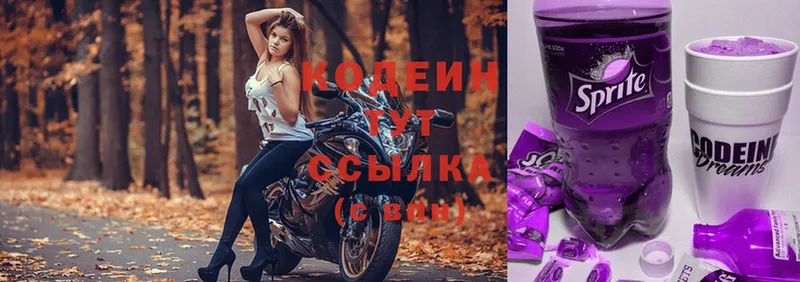 кракен онион  где продают   Вышний Волочёк  Codein напиток Lean (лин) 